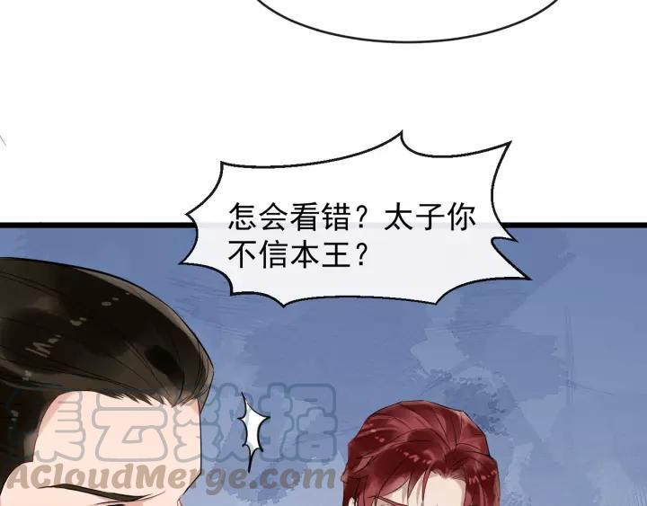 第55话 李章被壁咚88