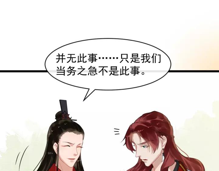 第55话 李章被壁咚91