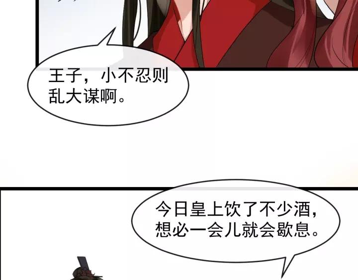 第55话 李章被壁咚94