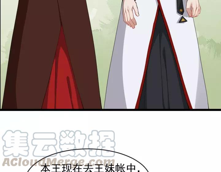 第55话 李章被壁咚96