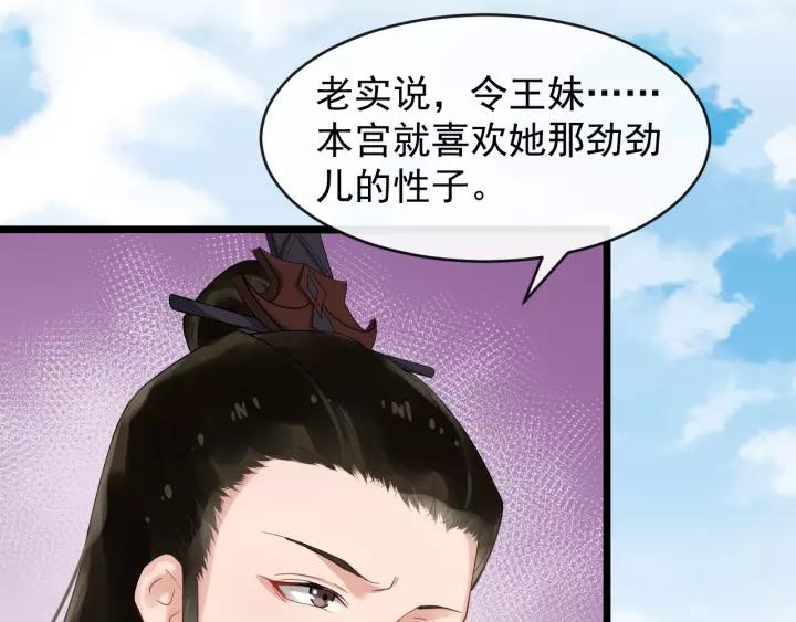 第55话 李章被壁咚99