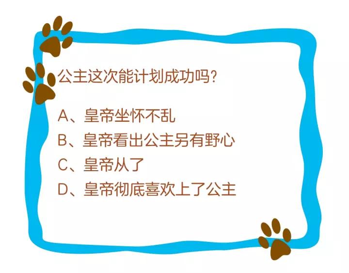 第56话 大皇子计划败露107