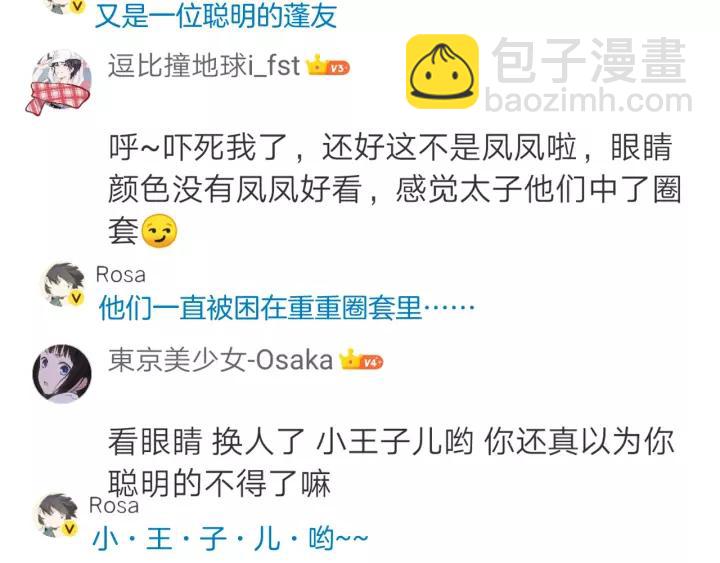 第56话 大皇子计划败露109