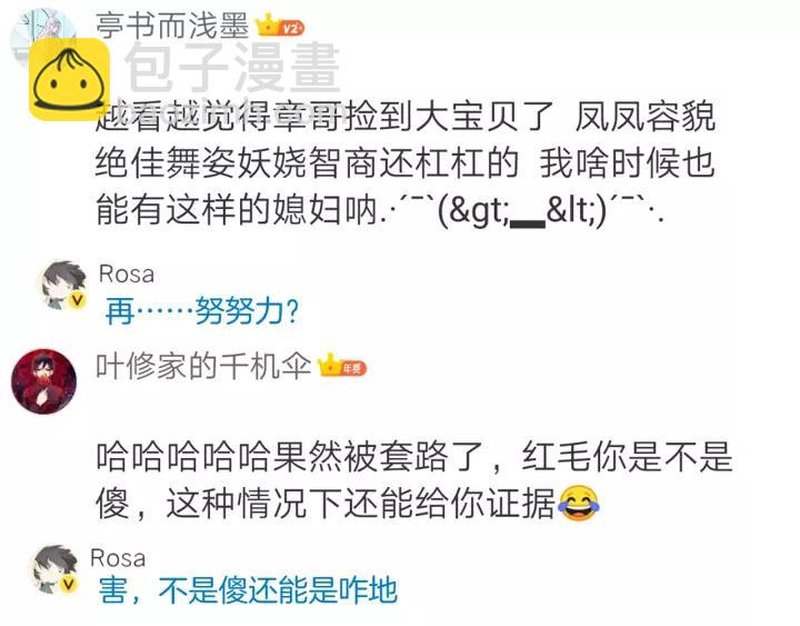 第56话 大皇子计划败露110