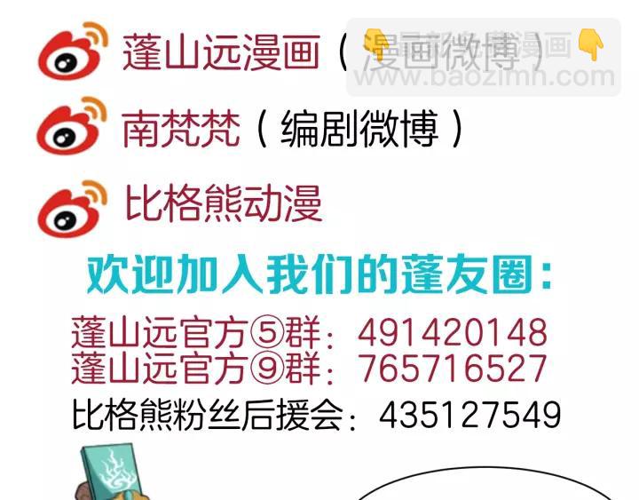 第56话 大皇子计划败露111