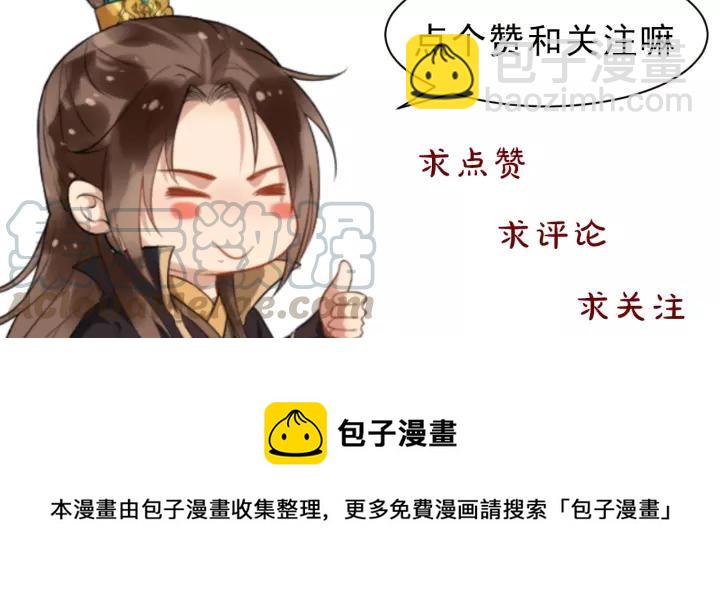 第56话 大皇子计划败露112