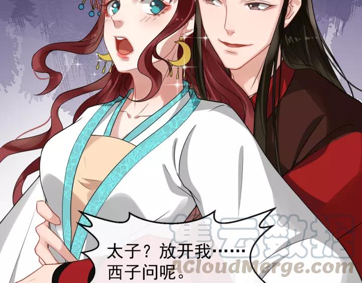 第56话 大皇子计划败露16