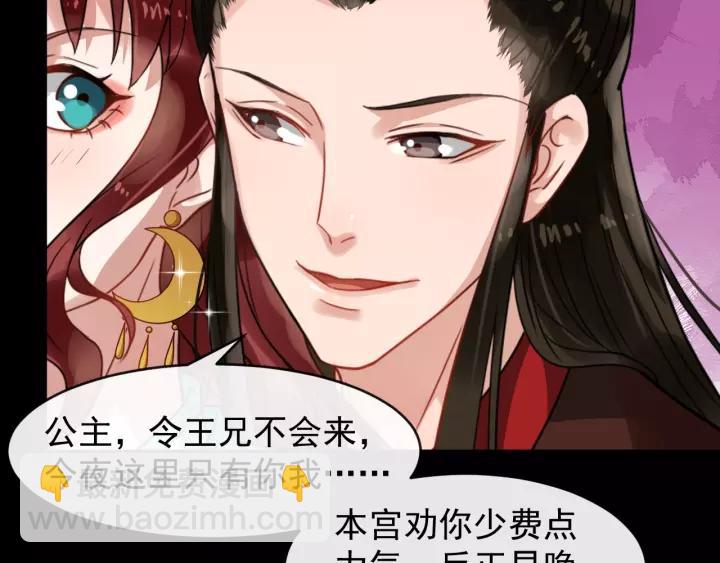 第56话 大皇子计划败露18