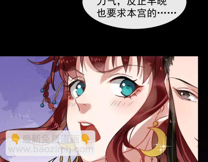第56话 大皇子计划败露19