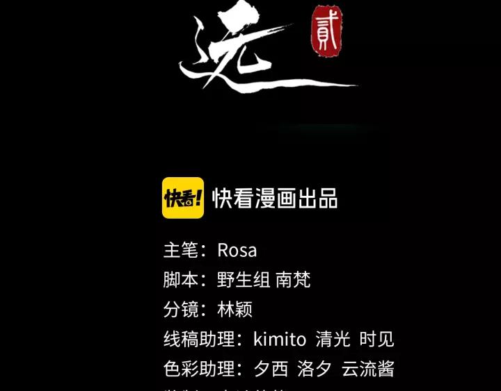 第56话 大皇子计划败露2