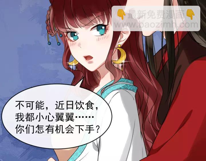 第56话 大皇子计划败露21