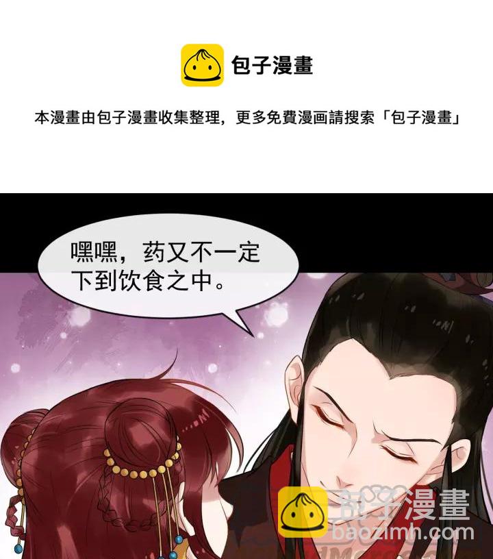 第56话 大皇子计划败露24