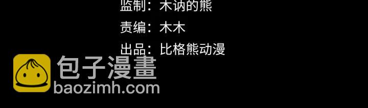 第56话 大皇子计划败露3