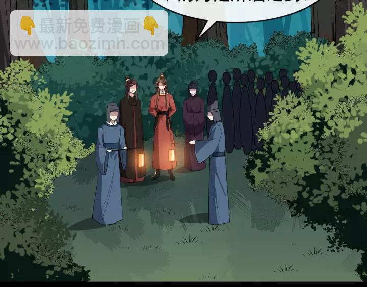 第56话 大皇子计划败露30