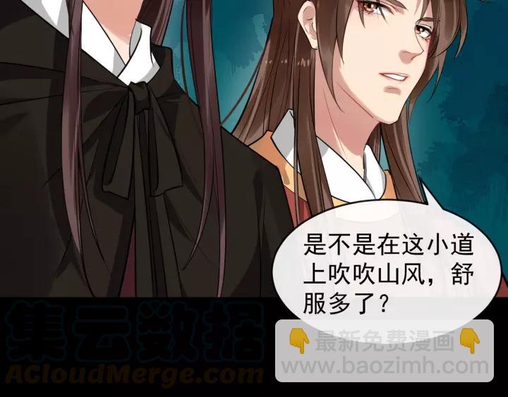 第56话 大皇子计划败露32