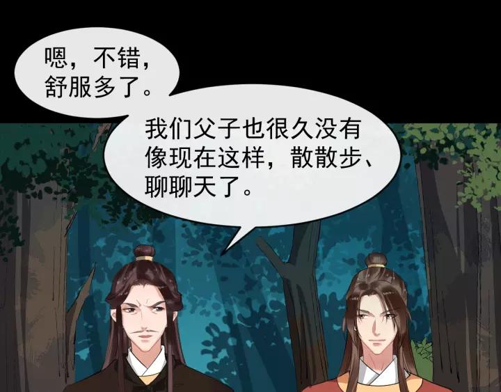 第56话 大皇子计划败露33