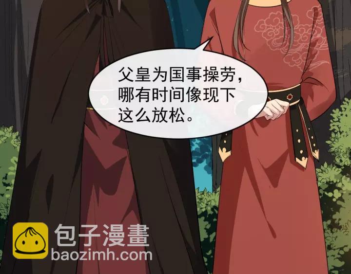 第56话 大皇子计划败露34