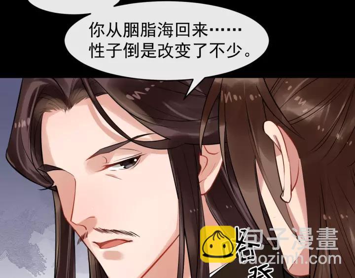 第56话 大皇子计划败露37