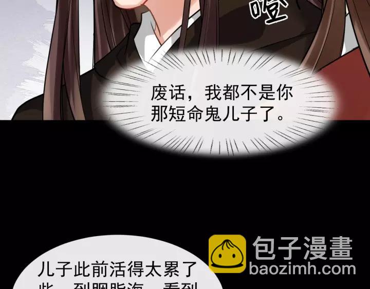 第56话 大皇子计划败露38