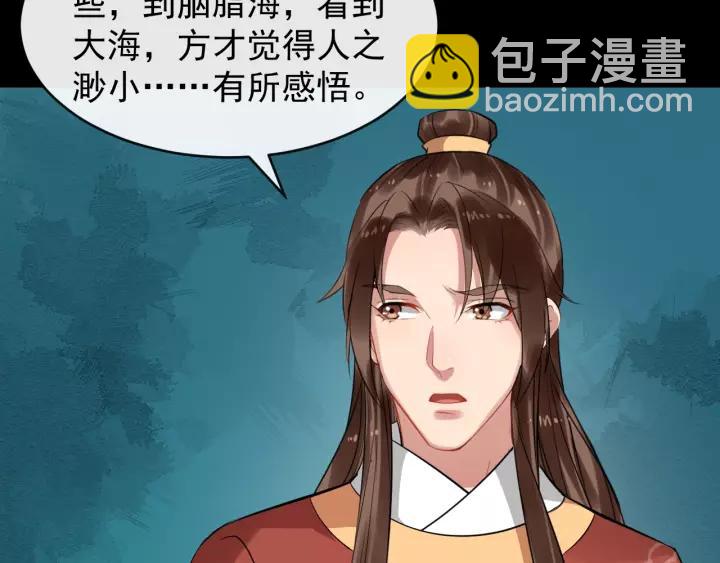 第56话 大皇子计划败露39