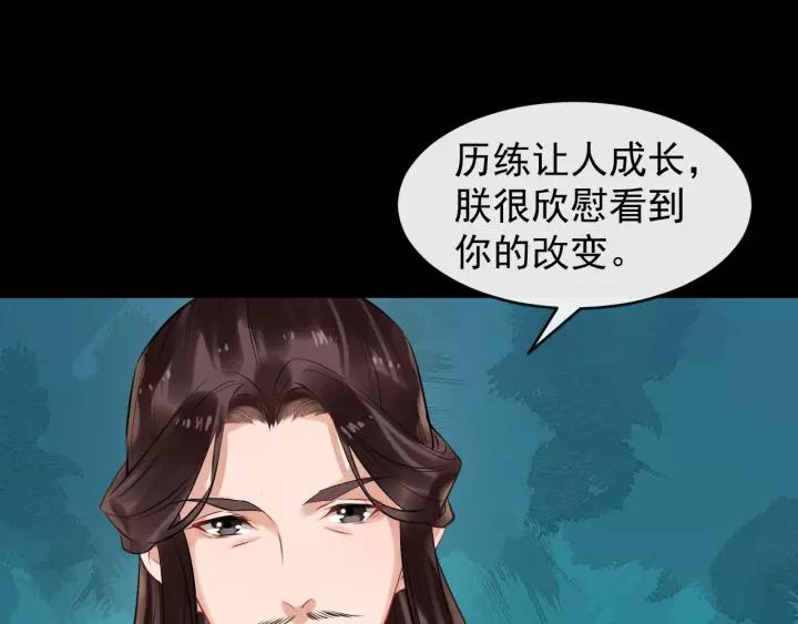 第56话 大皇子计划败露41