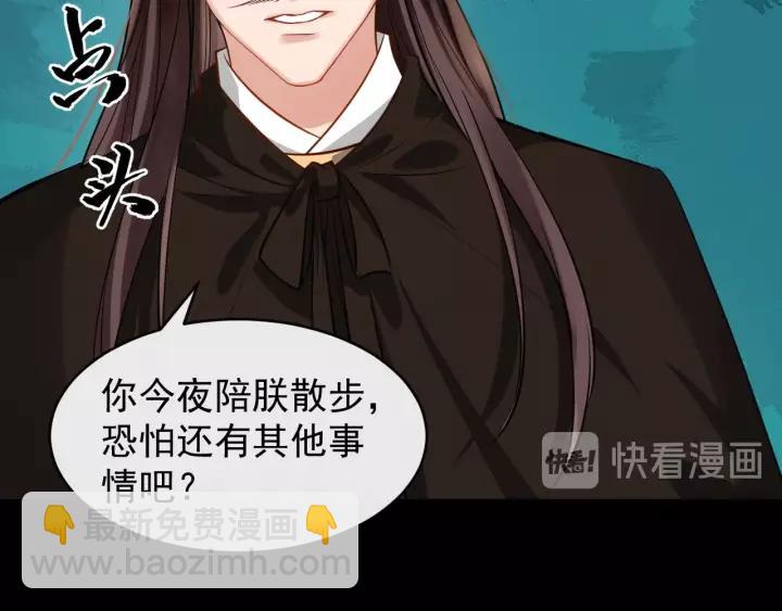 第56话 大皇子计划败露42