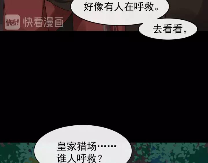 第56话 大皇子计划败露58