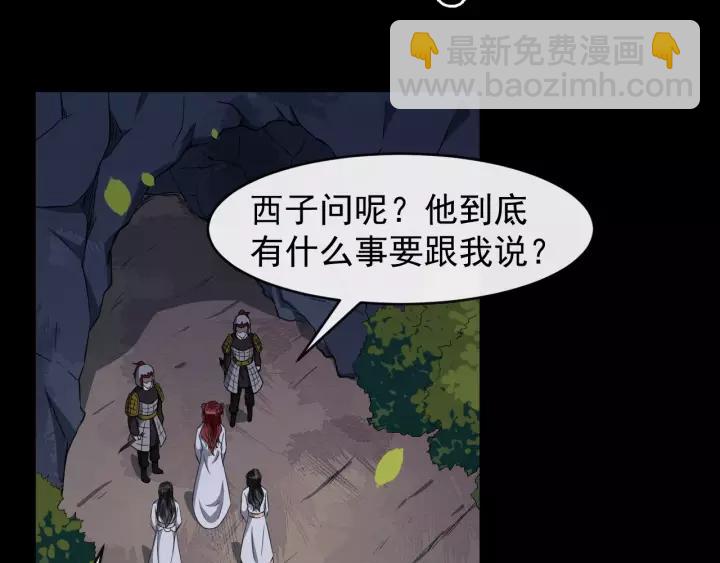 第56话 大皇子计划败露6