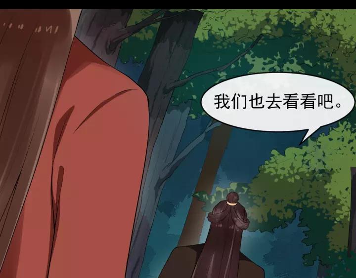 第56话 大皇子计划败露61