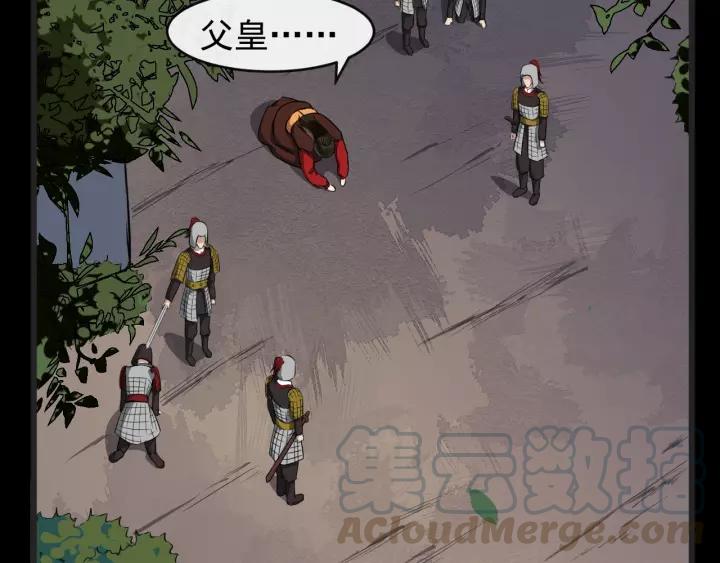 第56话 大皇子计划败露68