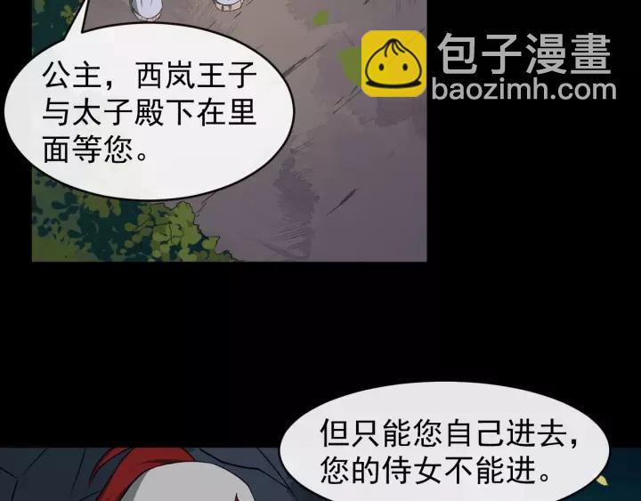 第56话 大皇子计划败露7
