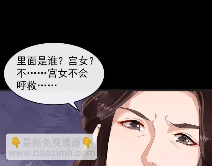 第56话 大皇子计划败露73