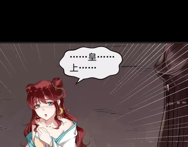 第56话 大皇子计划败露77