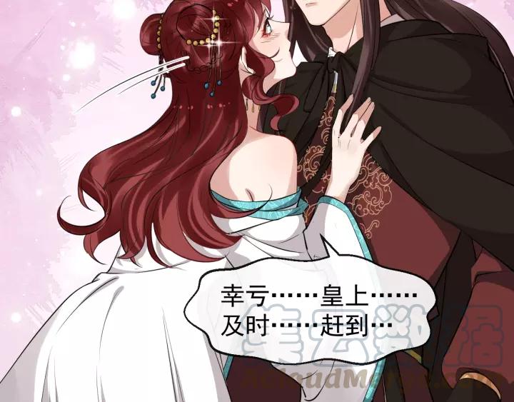 第56话 大皇子计划败露80