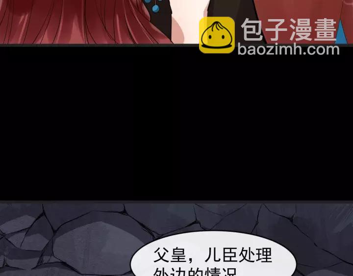 第56话 大皇子计划败露83