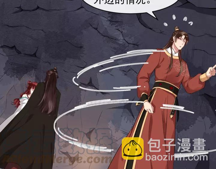 第56话 大皇子计划败露84