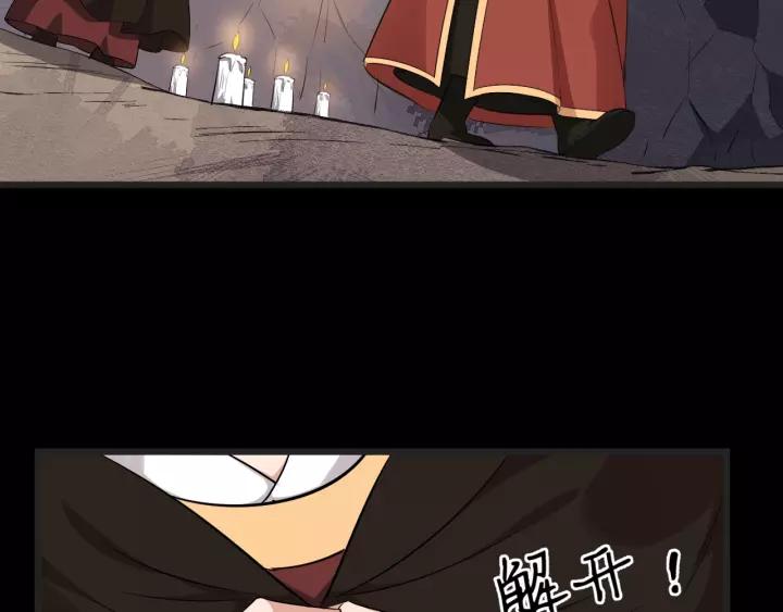 第56话 大皇子计划败露85