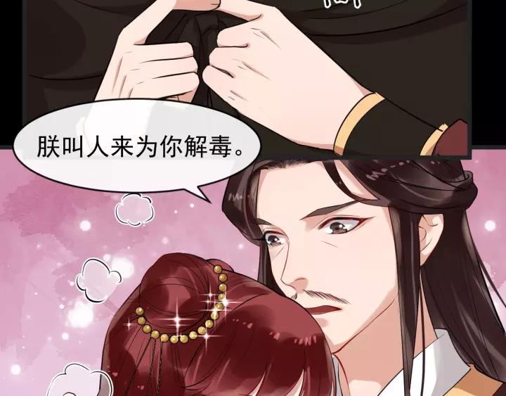 第56话 大皇子计划败露86