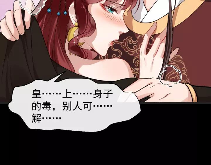 第56话 大皇子计划败露87