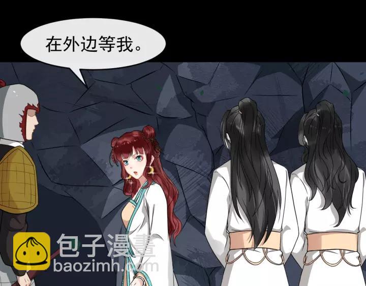 第56话 大皇子计划败露9