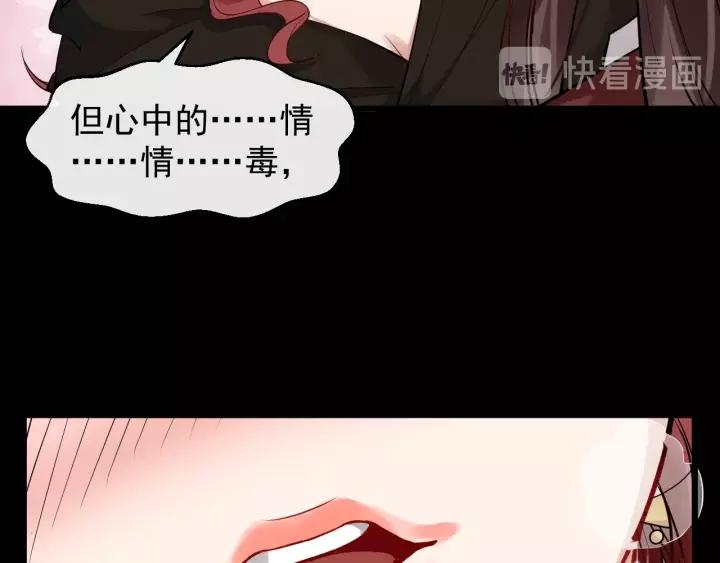 第56话 大皇子计划败露90