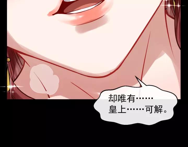 第56话 大皇子计划败露91