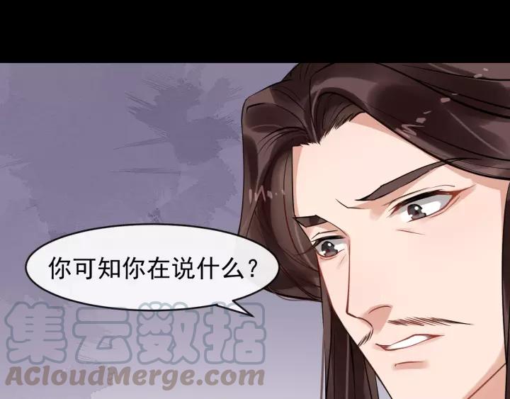 第56话 大皇子计划败露92