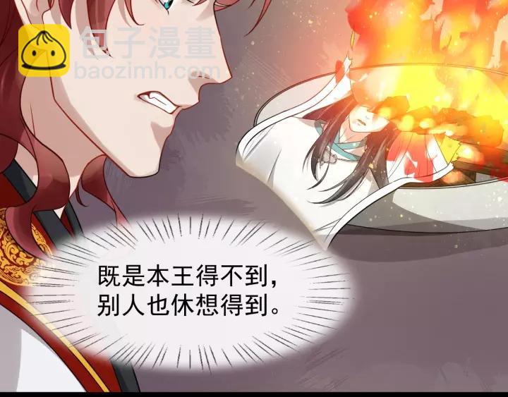 第57话 凤楼深的报复10