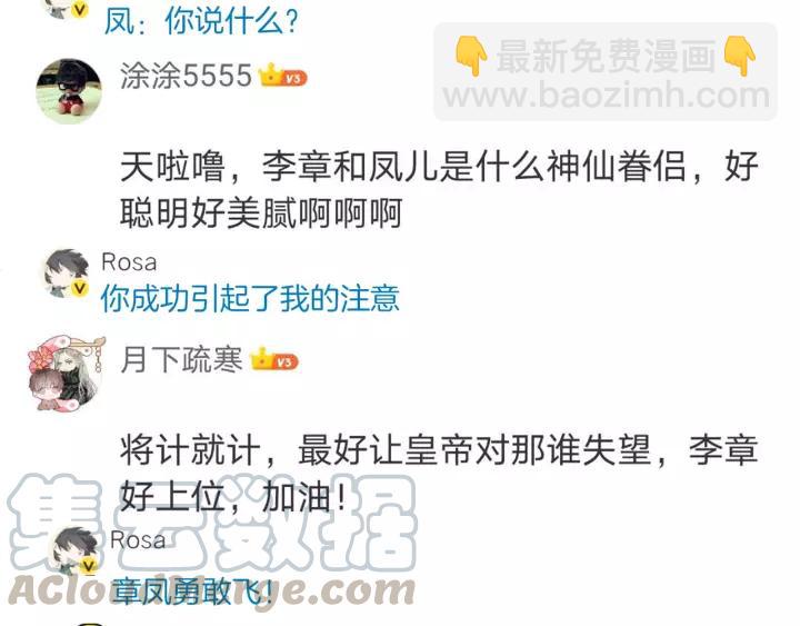 第57话 凤楼深的报复108