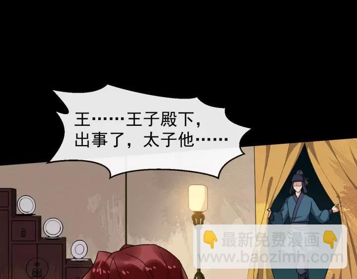 第57话 凤楼深的报复11