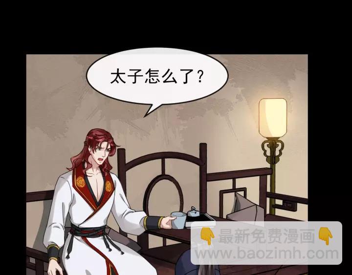 第57话 凤楼深的报复13