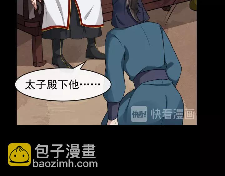 第57话 凤楼深的报复14