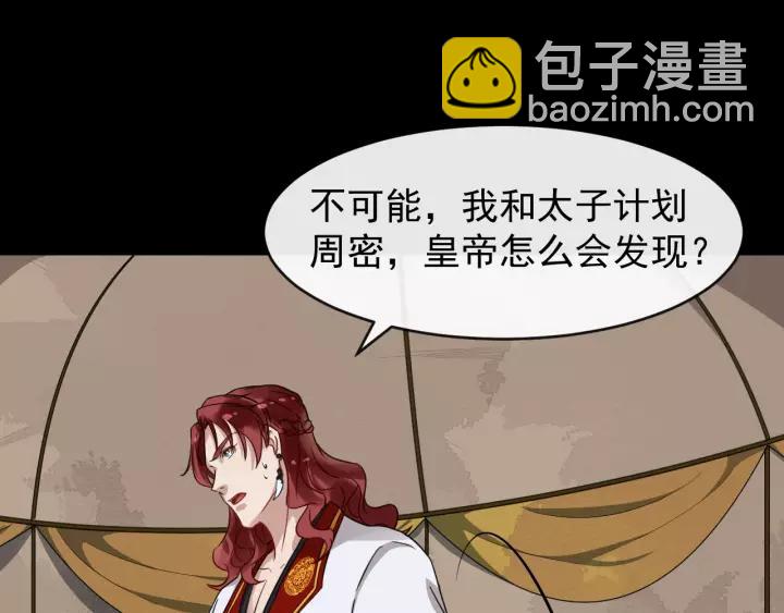 第57话 凤楼深的报复19