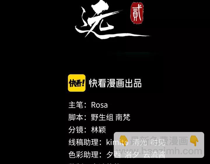 第57话 凤楼深的报复2